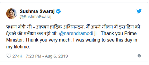 swarajtweet