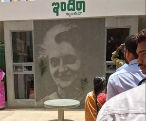 indira canteen