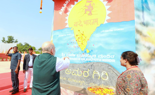 Bharat Mata Mandira in Puttur