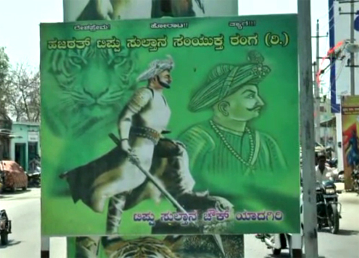 Tipu Sultan name to Yadgir circle