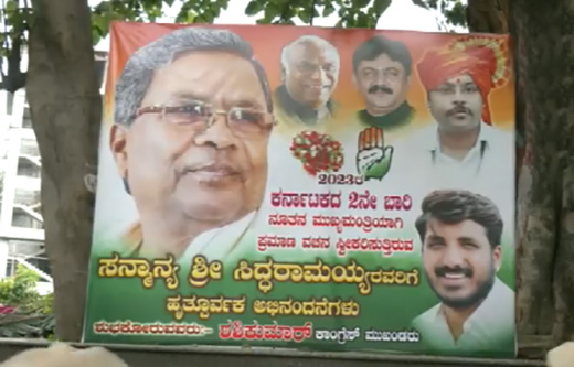 CM Siddaramaiah