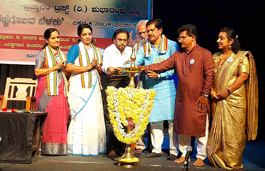 Prajnanam Trust at  Yakshagana Kalaranga