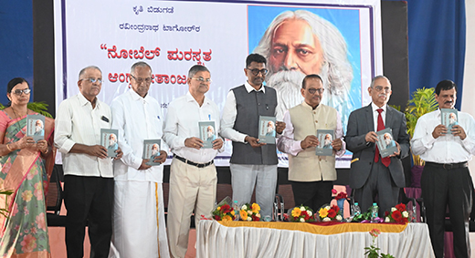 Gitanjali Kannada Translation Released in Mangaluru