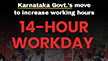 Karnataka IT Employees Union slams government plans over 14 working hours for IT employees