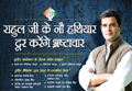 Congress posters, Rahul seeks to reclaim anti-corruption plank