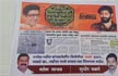 Leave or get thrown out MNS style: Posters in Maharashra threaten Bangladeshi infiltrators’