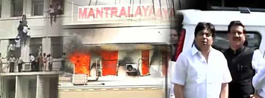 Mantralaya fire